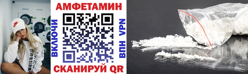 АМФ 97% где купить Фролово