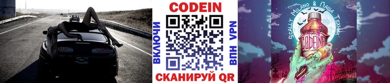 Codein Purple Drank закладки Фролово