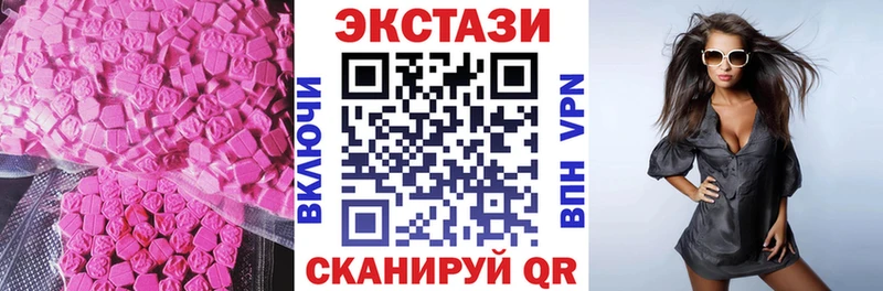 Ecstasy VHQ  блэк спрут рабочий сайт  Фролово 