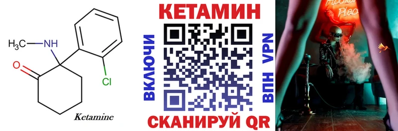 КЕТАМИН VHQ  Фролово 