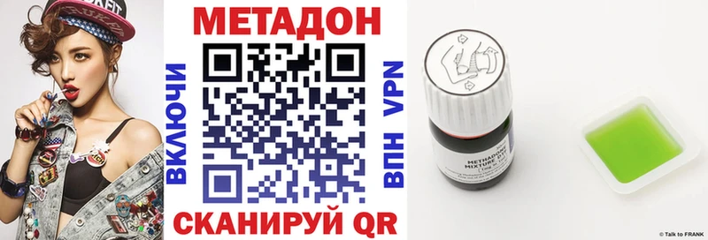 МЕТАДОН мёд  Фролово 